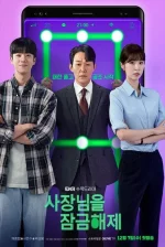 unlockmyboss221209.webp unlockmyboss221209.webp