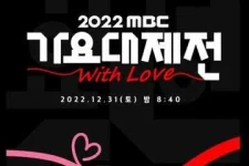 jadwal-mbc-gayo-daejejeon-2022j-20221227120328.jpg jadwal-mbc-gayo-daejejeon-2022j-20221227120328.jpg