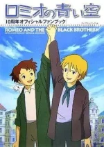 romeo.webp