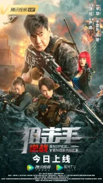 sniper-vengeance_poster_goldposter_com_2.jpg