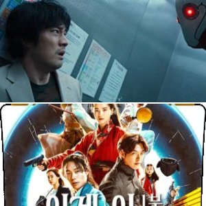 Alienoid (2022)