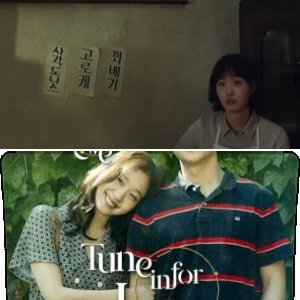 Tune in for Love (2019)