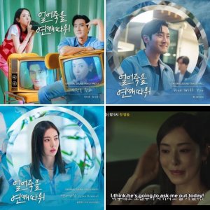 Love is for Suckers (2022)