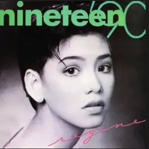 Narito Ako - Regine Velasquez (Minus One)