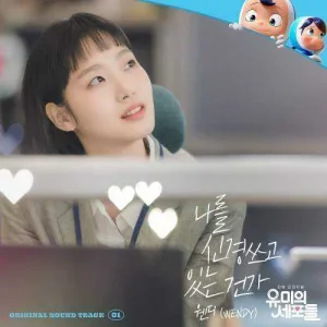 yumis-cells-ost-part.1.jpg