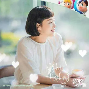 yumis-cells-ost-part.2.jpg