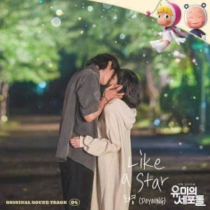 yumis-cells-ost-part.4.jpg