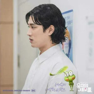yumis-cells-ost-part.5.jpg
