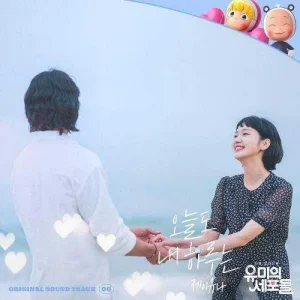 yumis-cells-ost-part.6.jpg