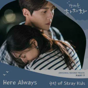 hometown-cha-cha-cha-ost-part.7.jpg