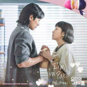 yumis-cells-ost-part.9.jpg