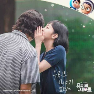 yumis-cells-ost-part.8.jpg