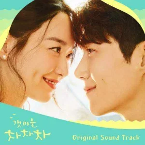 hometown-cha-cha-cha-ost.jpg