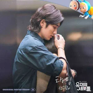yumis-cells-ost-part.11.jpg