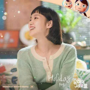 yumis-cells-ost-part.10.jpg