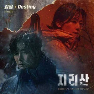 jirisan-ost-part.1.jpg