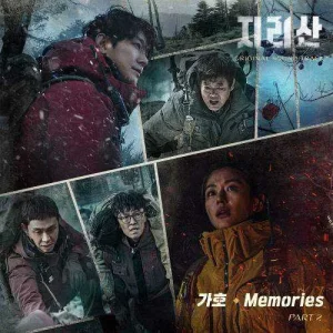 jirisan-ost-part.2.jpg