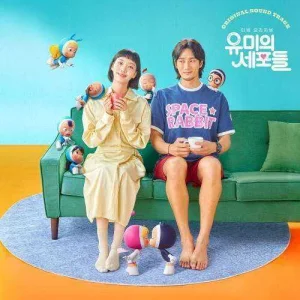 yumis-cells-ost.jpg