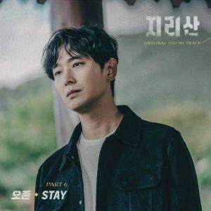 jirisan-ost-part.6.jpg