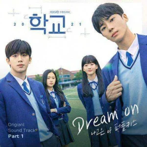 school-2021-ost-part.1.jpg