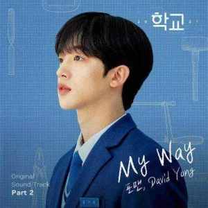 school-2021-ost-part.2.jpg