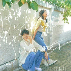 Our_Beloved_Summer-p3.jpg