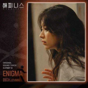happiness-ost-part.3.jpg