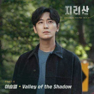 jirisan-ost-part.11.jpg