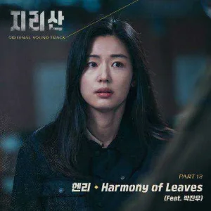 jirisan-ost-part.12.jpg