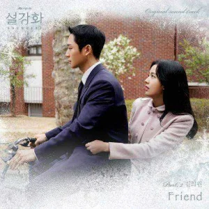 snowdrop-ost-part.2.jpg