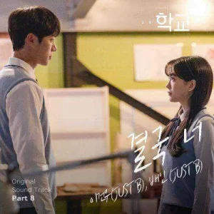 school-2021-ost-part.8.jpg