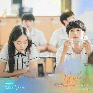 our-beloved-summer-ost-part.6.jpg