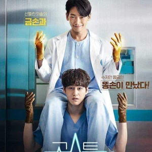 Ghost_Doctor-p1.jpg