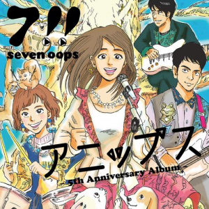 7!! - Orange.mp3