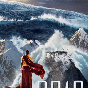 2012 movie poster.jpg