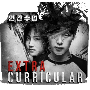 Extracurricular (2020).png
