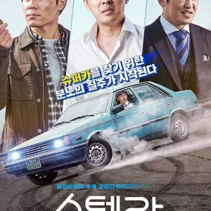 Stellar A Magical Ride.jpg