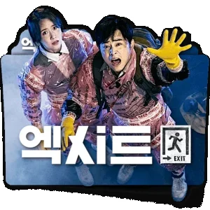 exit__korean__movie_.png