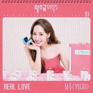 love-in-contract-ost-part.1.jpg
